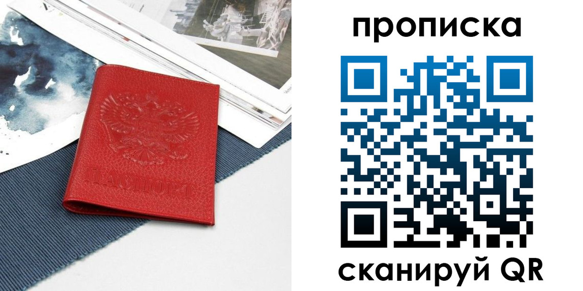 временная регистрация поиск в Вольске