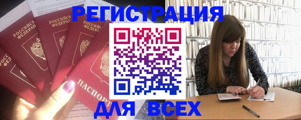 временная регистрация законно в Вольске