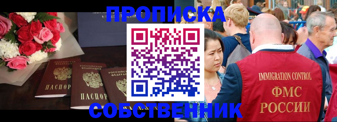 прописка паспорт в Вольске