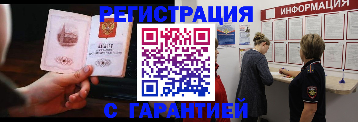 прописка поиск в Вольске