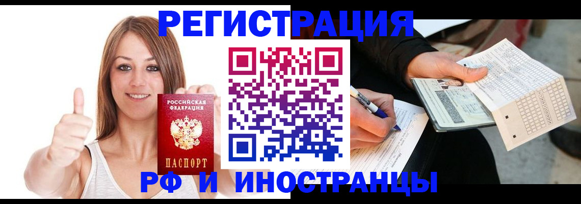 временная регистрация 2025 в Вольске