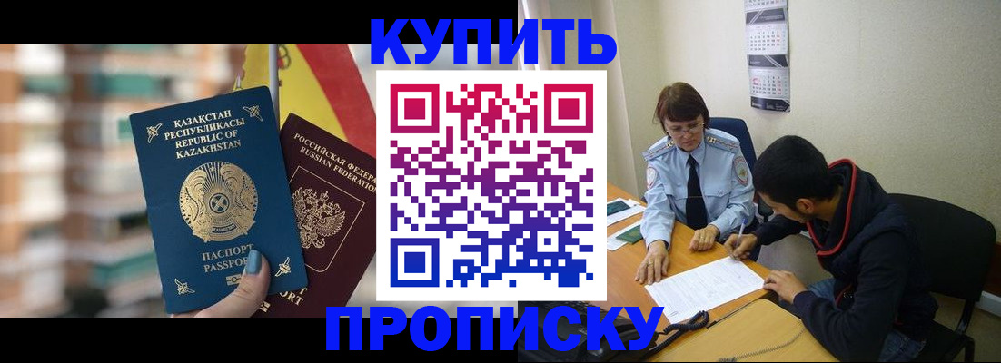 прописка регистрация в Вольске