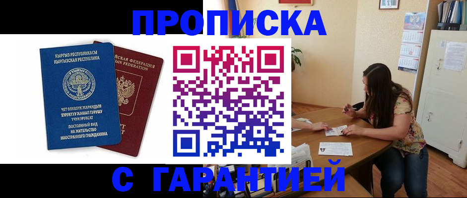 найти адрес прописки в Вольске