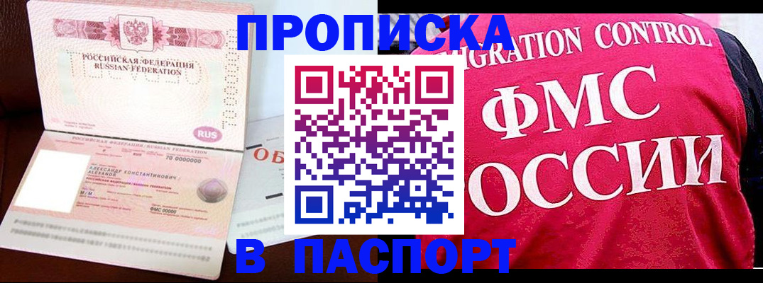 прописка для военкомата в Вольске